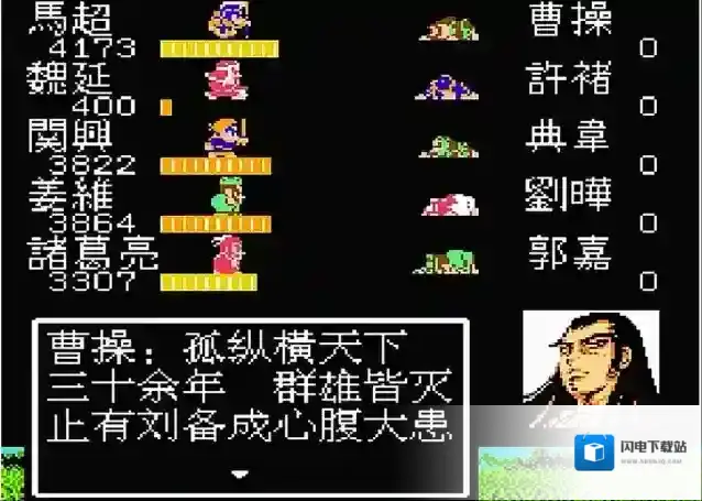 吞食天地2汉中打曹操怎么过 曹操击败方法