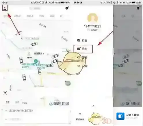 《滴滴出行》打印发票的方法
