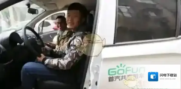 《Gofun出行》出行价格一览