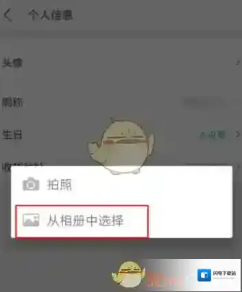 《美团》修改头像方法介绍