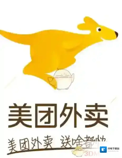 《美团》修改头像方法介绍