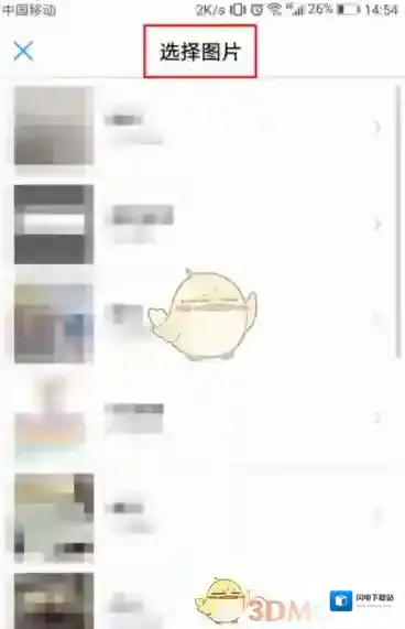 《美团》修改头像方法介绍