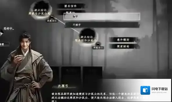 下一站江湖2沙鼠宝藏解谜怎么做 下一站江湖2沙鼠宝藏解谜攻略