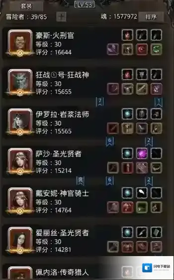 地下城堡2图9教团宝库怎么过