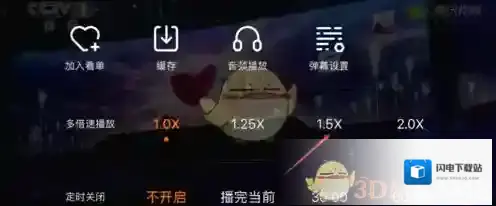 《腾讯视频》设置多倍播放方法介绍