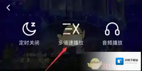 《腾讯视频》设置多倍播放方法介绍