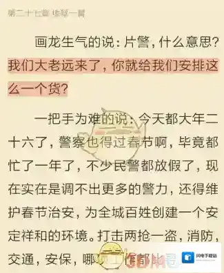 《多看阅读》语音朗读功能使用教程