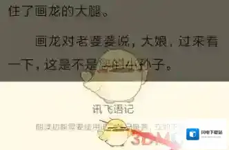 《多看阅读》语音朗读功能使用教程