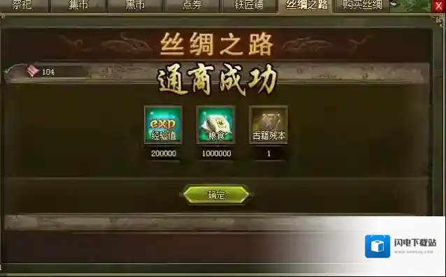 攻城掠地协助通商怎么玩