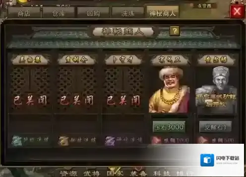 攻城掠地协助通商怎么玩