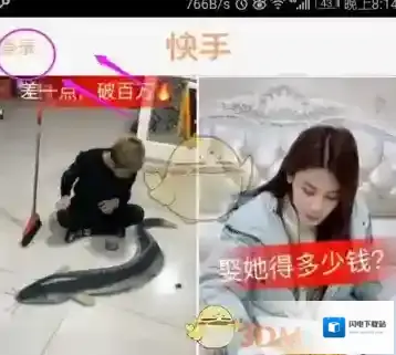 《快手》关注通讯录好友方法介绍