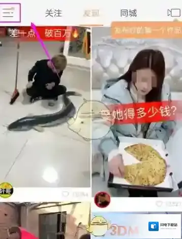 《快手》关注通讯录好友方法介绍