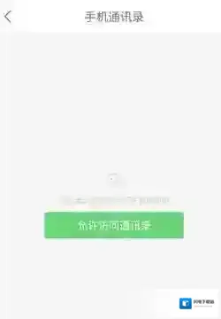 《快手》关注通讯录好友方法介绍