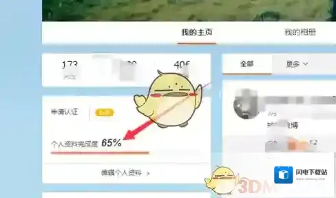 《微博》联系邮箱设置方法介绍