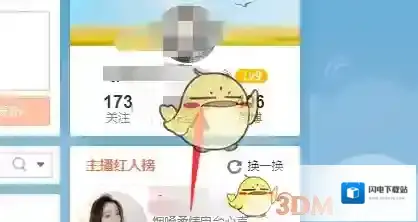 《微博》联系邮箱设置方法介绍