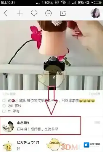 《快手》上热门有什么用？上热门技巧介绍