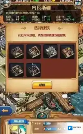 小小航海士外传港口管理选择推荐 小小航海士外传手游中港口怎么进行管理