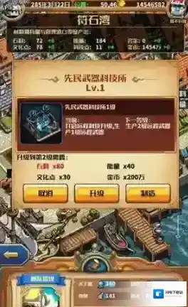 小小航海士外传港口管理选择推荐 小小航海士外传手游中港口怎么进行管理