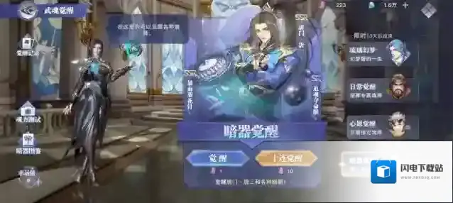 斗罗大陆怎么开启庚辛试炼