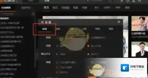 《芒果TV》关闭猜你喜欢方法介绍