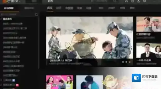 《芒果TV》关闭猜你喜欢方法介绍