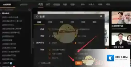 《芒果TV》关闭猜你喜欢方法介绍