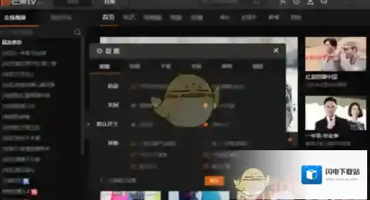 《芒果TV》关闭猜你喜欢方法介绍
