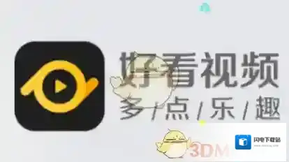 《好看视频》清除缓存教程分享