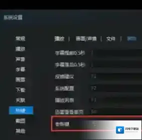 《迅雷影音》老板键设置教程