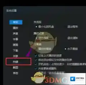 《迅雷影音》老板键设置教程