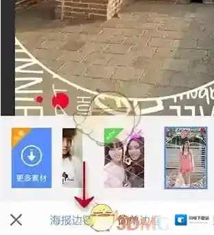 《美图秀秀》为图片添加边框方法介绍