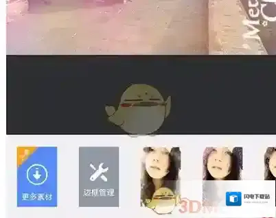 《美图秀秀》为图片添加边框方法介绍