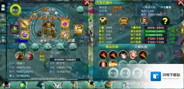 忘仙宝宝怎么合成技能