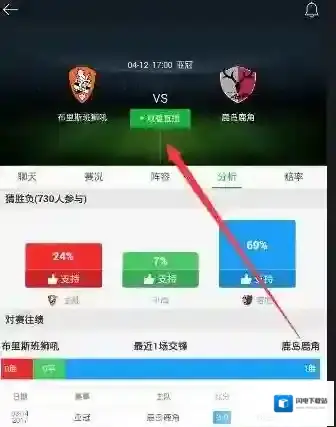 《懂球帝》怎么看直播？看直播方法介绍