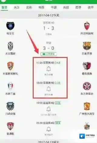 《懂球帝》怎么看直播？看直播方法介绍