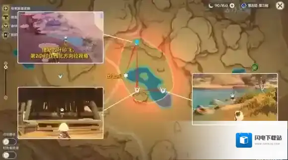 原神传心同视第二关怎么过 传心同视第二关通关攻略