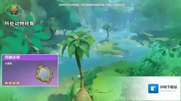 原神传心同视第二关怎么过 传心同视第二关通关攻略