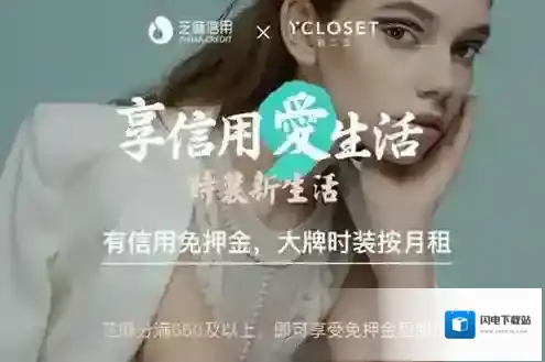 《支付宝》共享服饰怎么退？退衣方法