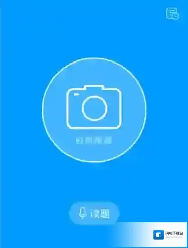 《作业帮》怎么问学霸问题？问学霸问题教学