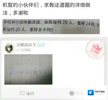 《作业帮》怎么问学霸问题？问学霸问题教学