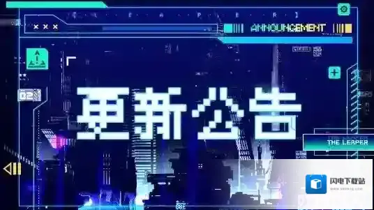 跃迁旅人10月27日更新公告 跃迁旅人10月27日更新了什么