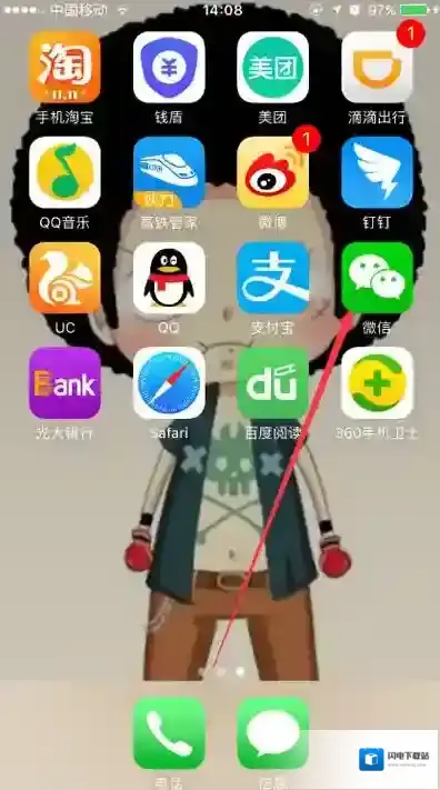 《微信》转账额度上限说明