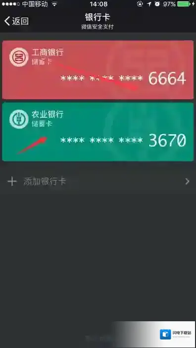 《微信》转账额度上限说明