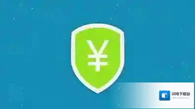 《微信》转账额度上限说明