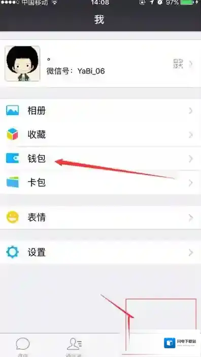 《微信》转账额度上限说明