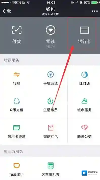 《微信》转账额度上限说明