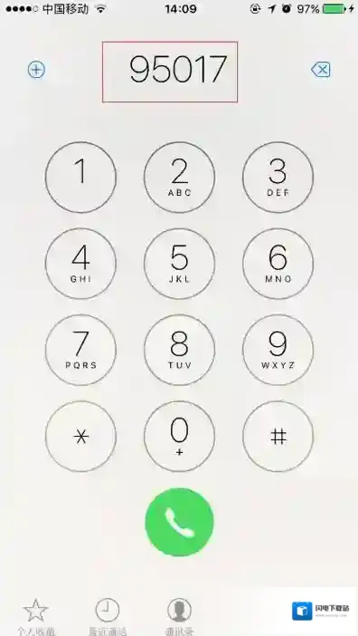 《微信》转账额度上限说明