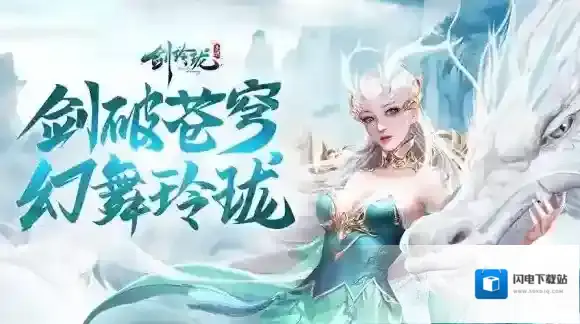 剑玲珑怎么快速升级 剑玲珑升级攻略