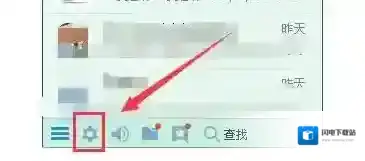 qq截图快捷键设置