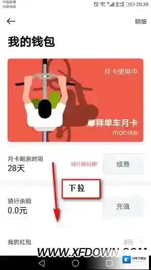 摩拜单车如何退押金？摩拜共享单车退押金办法(最新)